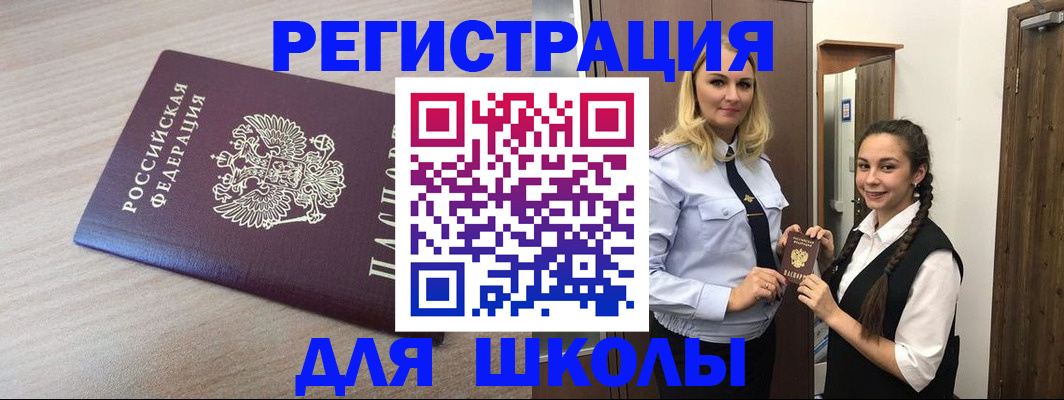 временная регистрация госуслуги в Боре
