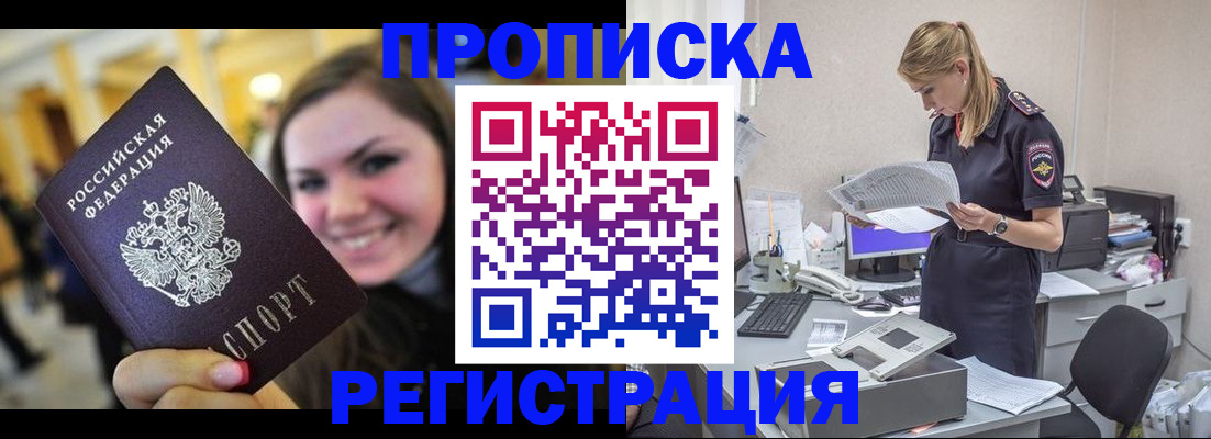 миграционный учет в Боре