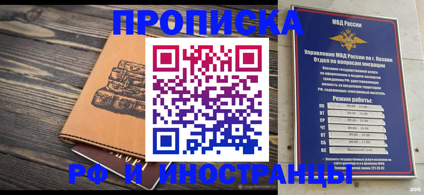 временная регистрация недорого в Боре