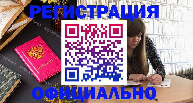 прописка гарантия в Боре